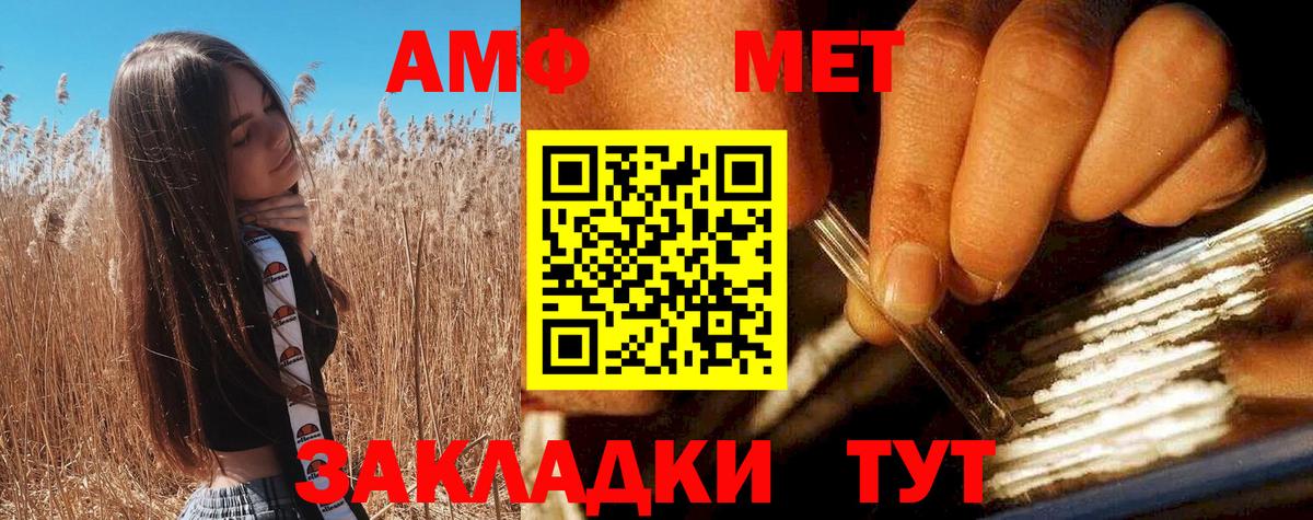 АМФ 97%  АМФЕТАМИН  Ялта  Amphetamine 