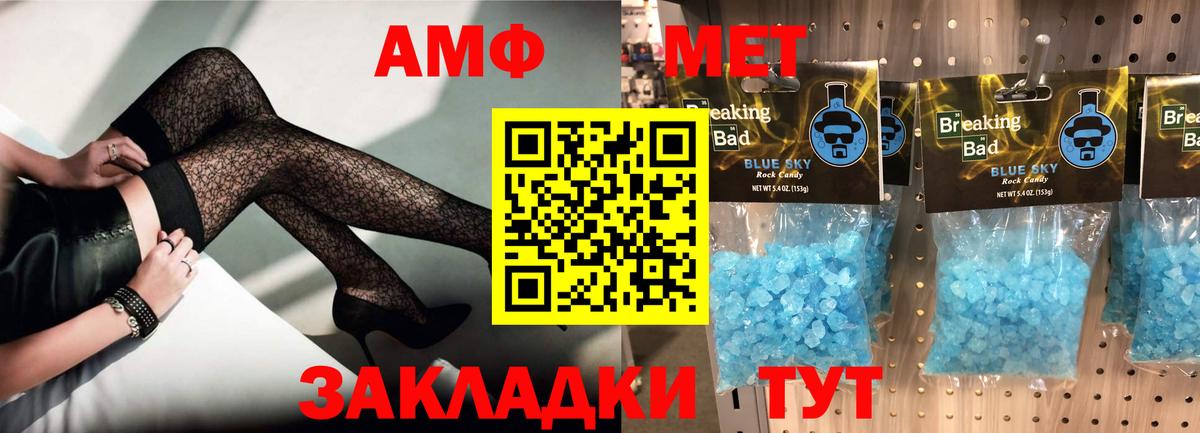 АМФ  Амфетамин  Вход с VPN  Ялта  Амфетамин 97% 