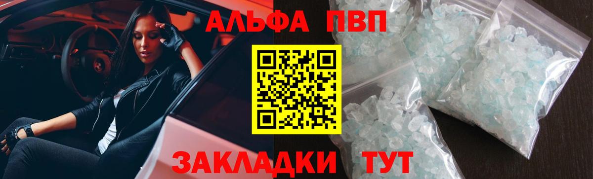 A-PVP СК Ялта