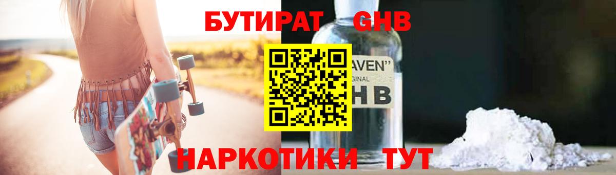 Ялта  Бутират буратино  Вход с VPN 