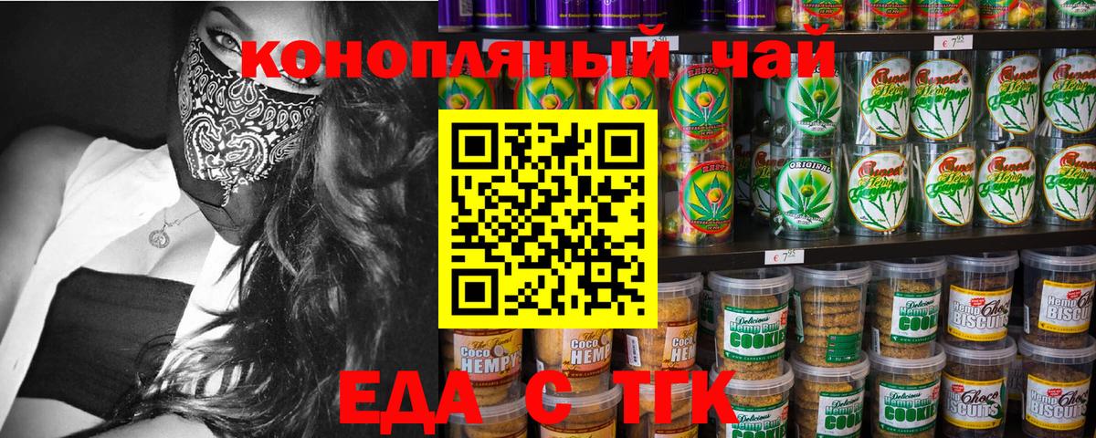 Canna-Cookies марихуана Ялта