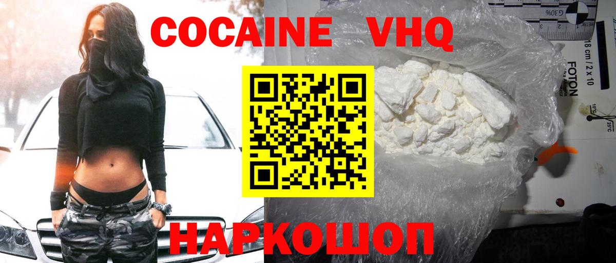 Cocaine Fish Scale  COCAIN Columbia  COCAIN  Ялта 