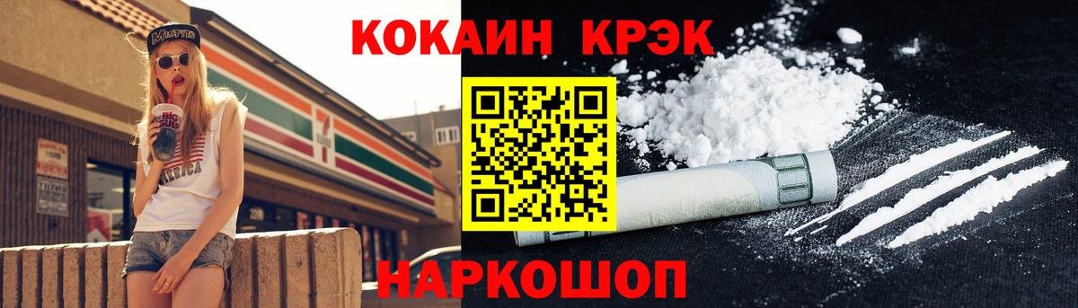 КОКАИН Эквадор Ялта