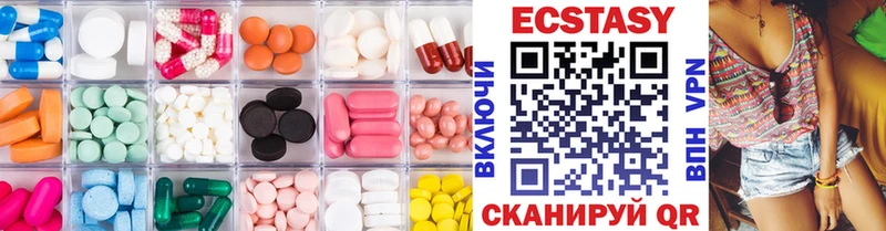 ЭКСТАЗИ MDMA  Ялта 