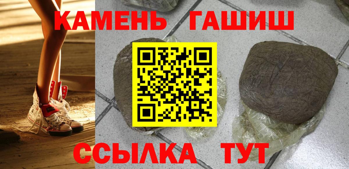 цены   ГАШИШ гашик  ГАШ  Вход с VPN  ГАШИШ ice o lator  Ялта 