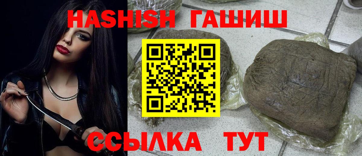 ГАШИШ хэш Ялта