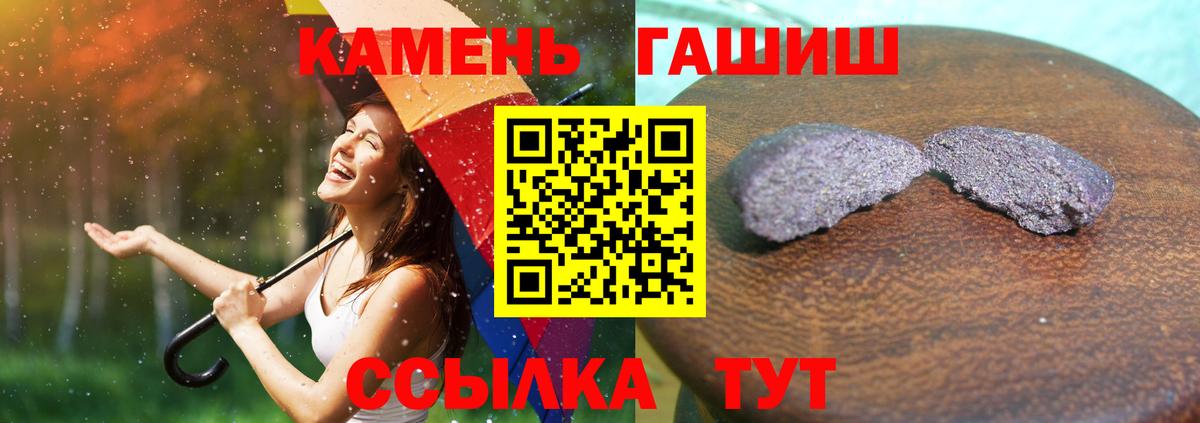 ГАШ Ice-O-Lator  Ялта 