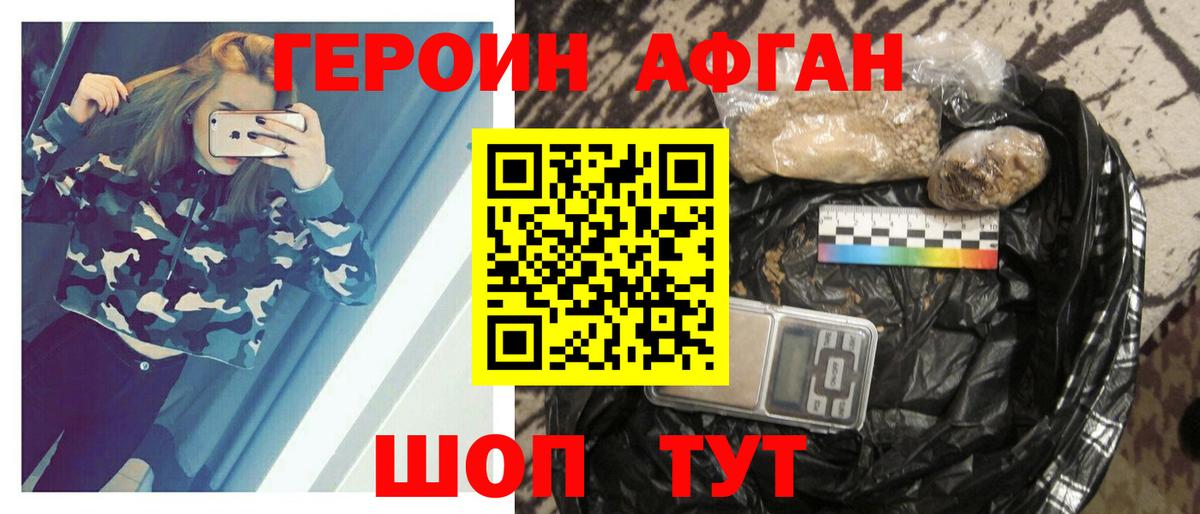 ГЕРОИН гречка Ялта