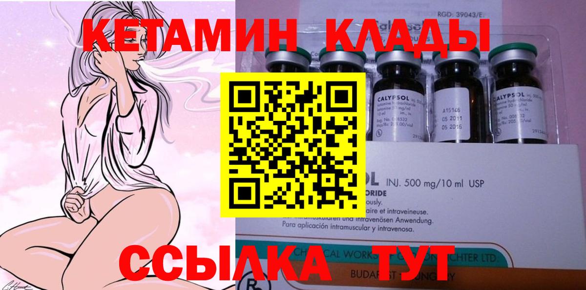 shop состав  Ялта  Кетамин ketamine 