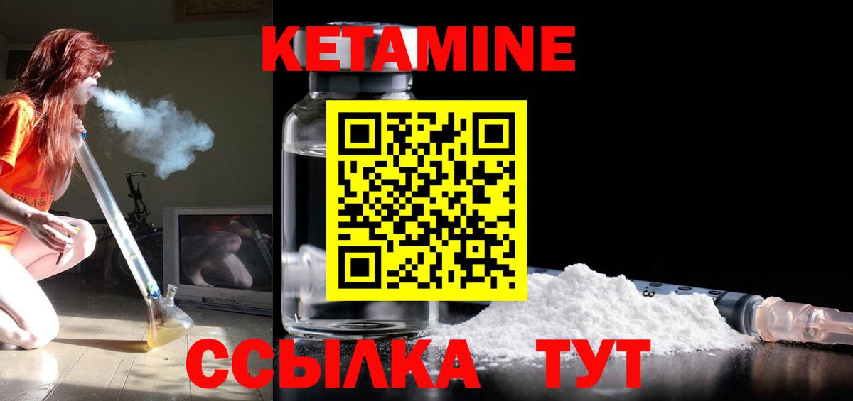 КЕТАМИН VHQ  Вход с VPN  Ялта  КЕТАМИН ketamine 