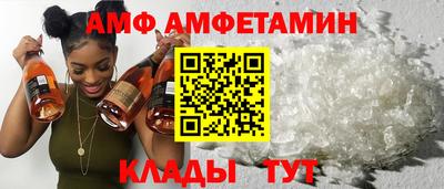 амф Ипатово