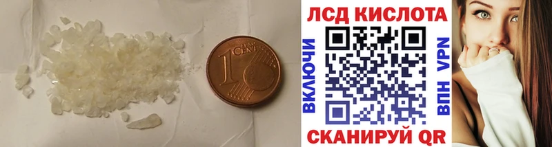 Лсд 25 экстази кислота  Ялта 