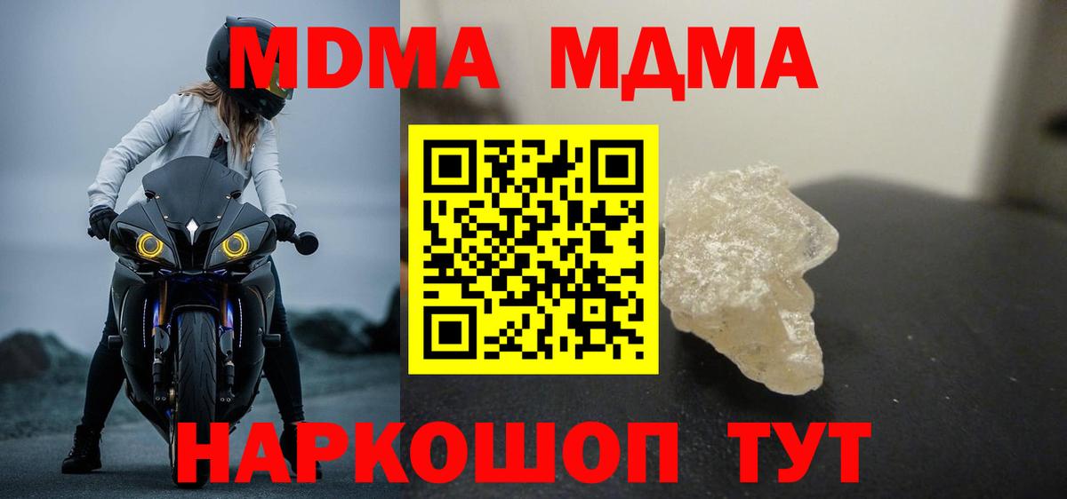 MDMA Molly  МДМА VHQ  Вход с VPN  Ялта 