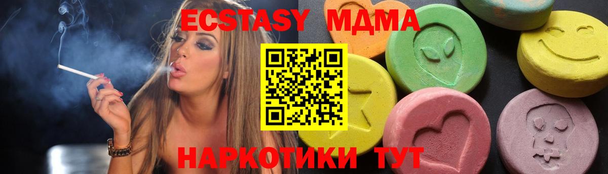 МДМА кристаллы  MDMA  Ялта  МДМА кристаллы 