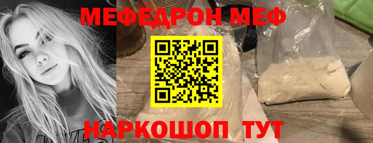 Ялта  МЯУ-МЯУ мука  МЯУ-МЯУ мука  Меф  Меф  Вход с VPN 