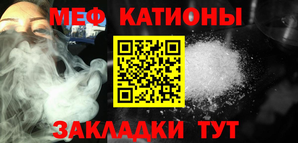Меф мяу мяу кристаллы Ялта