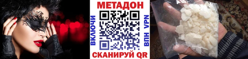 это наркотические препараты  Ялта  МЕТАДОН VHQ 