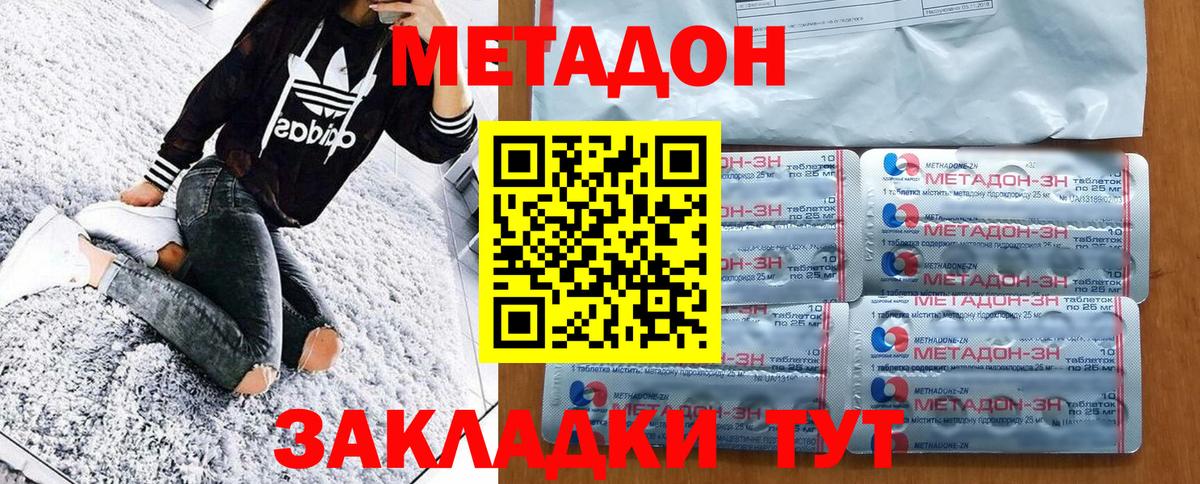 Канабис  МАРИХУАНА  Кокаин  ЛЁД  Гашик  ГАШ  Ялта  Мяу-Мяу  Вход с VPN 
