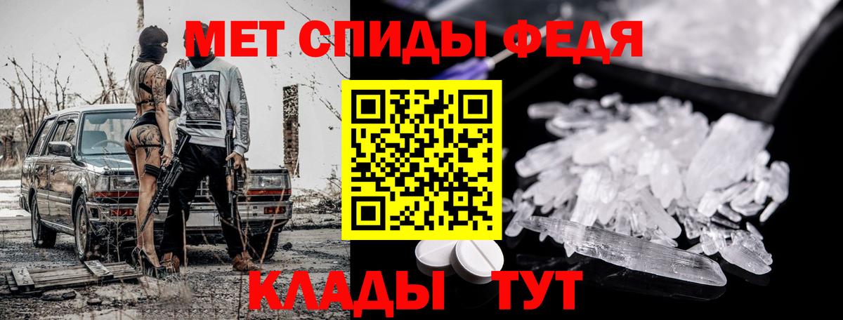 Ялта  Метамфетамин  Вход с VPN  Метамфетамин Methamphetamine 