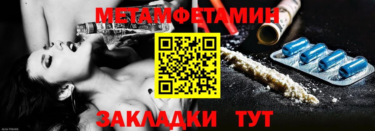 МЕТАМФЕТАМИН  Ялта  Первитин витя  Первитин витя 