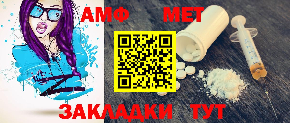МЕТАМФЕТАМИН кристалл Ялта