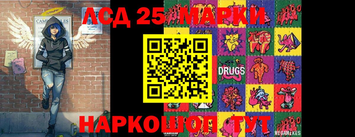 Марки 25I-NBOMe  Вход с VPN  Ялта  Марки 25I-NBOMe 1,8мг 