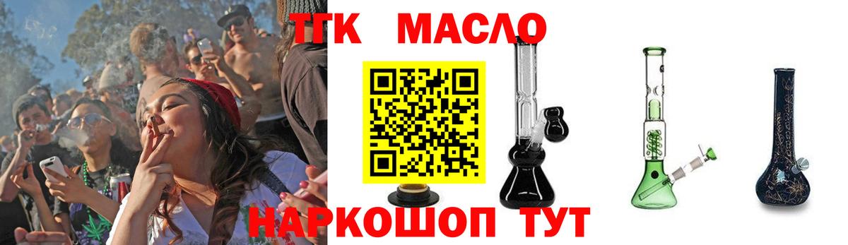 купить наркотик  Ялта  Дистиллят ТГК вейп с тгк  Дистиллят ТГК гашишное масло 