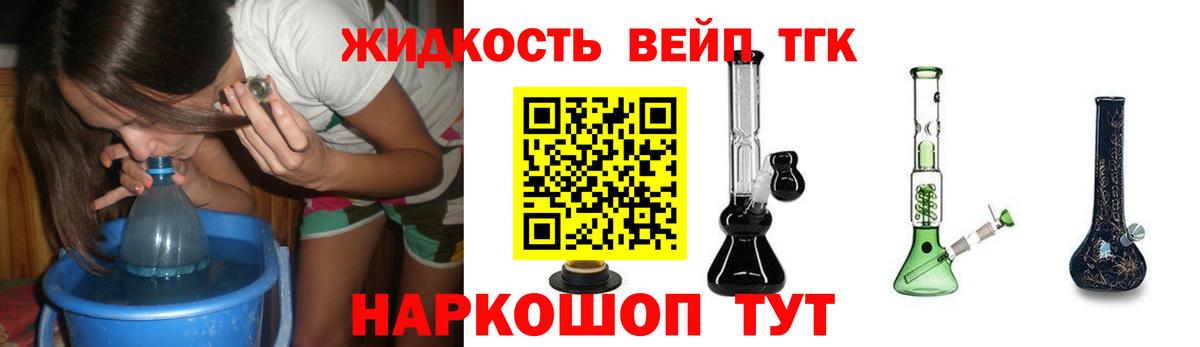 Ялта  Дистиллят ТГК жижа  ТГК вейп  Вход с VPN 