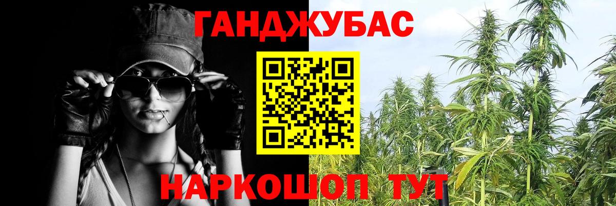 Марихуана план Ялта