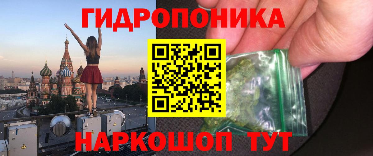 Канабис ГИДРОПОН Ялта